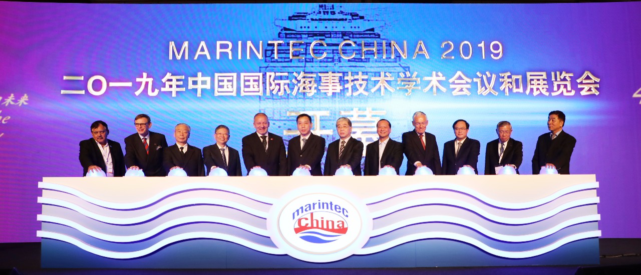 2019中國國際海事會展盛大開幕1.jpg