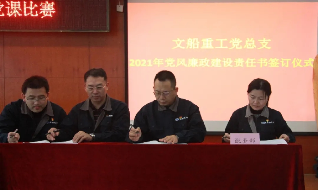 公司組織各部門(mén)簽訂2021年責(zé)任書(shū)