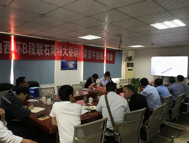 中山西環(huán)B段聯(lián)石灣特大橋首件鋼結(jié)構(gòu)產(chǎn)品順利通過驗(yàn)收