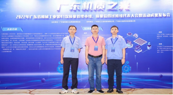 雙喜臨門——公司兩項質(zhì)量管理小組活動成果喜獲佳績