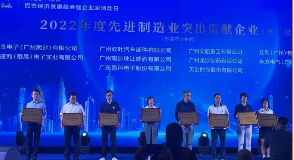 喜報(bào)！公司近期獲得多個(gè)獎(jiǎng)項(xiàng)